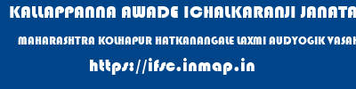 KALLAPPANNA AWADE ICHALKARANJI JANATA SAHAKARI BANK LIMITED  MAHARASHTRA KOLHAPUR HATKANANGALE LAXMI AUDYOGIK VASAHAT  ifsc code